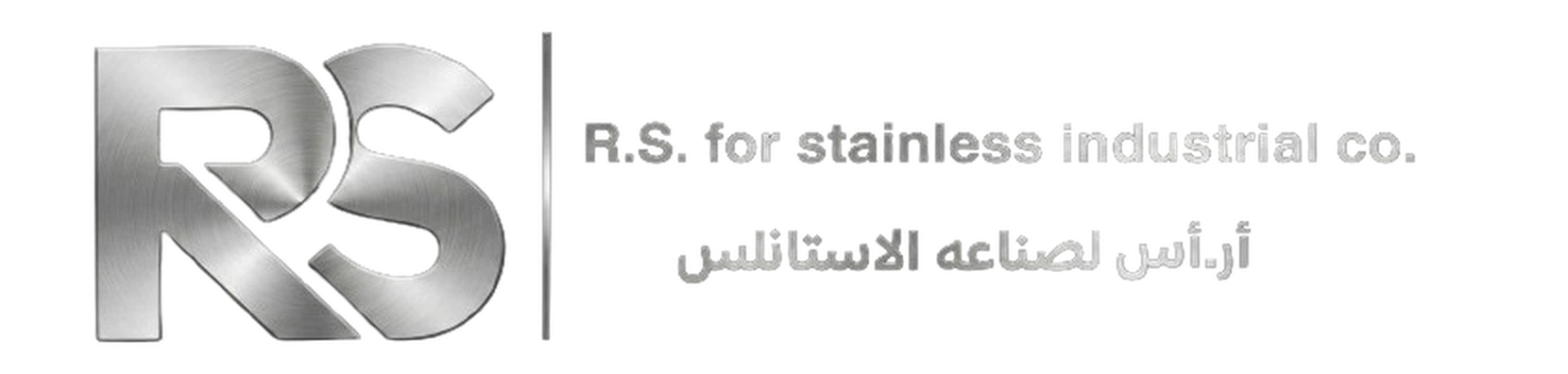 R.S. for stainless industrial co. — أر.أس لصناعه الاستانلس